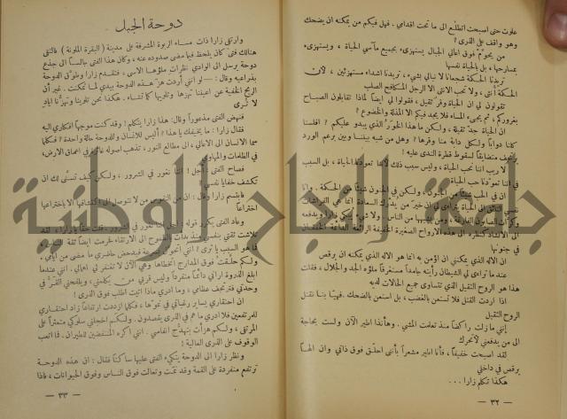 هكذا تكلم زرداشت:كتاب للكل ولا لأحد