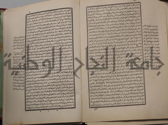 احياء علوم الدين