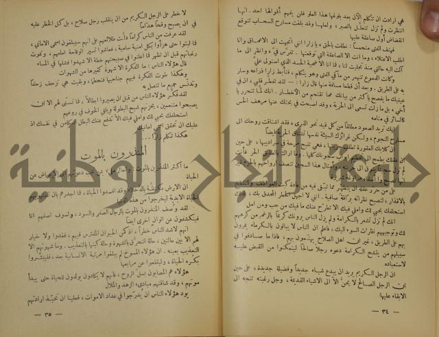 هكذا تكلم زرداشت:كتاب للكل ولا لأحد