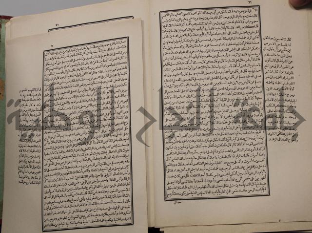 احياء علوم الدين