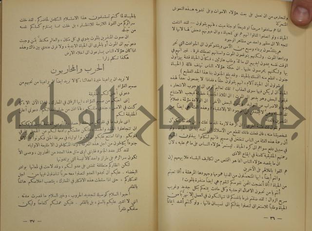 هكذا تكلم زرداشت:كتاب للكل ولا لأحد