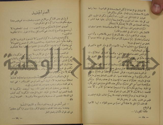 هكذا تكلم زرداشت:كتاب للكل ولا لأحد