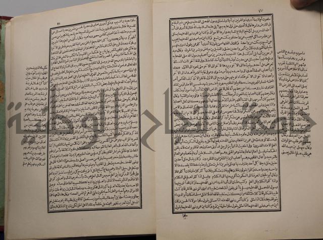 احياء علوم الدين