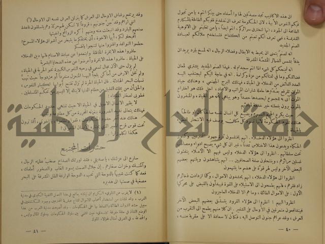 هكذا تكلم زرداشت:كتاب للكل ولا لأحد