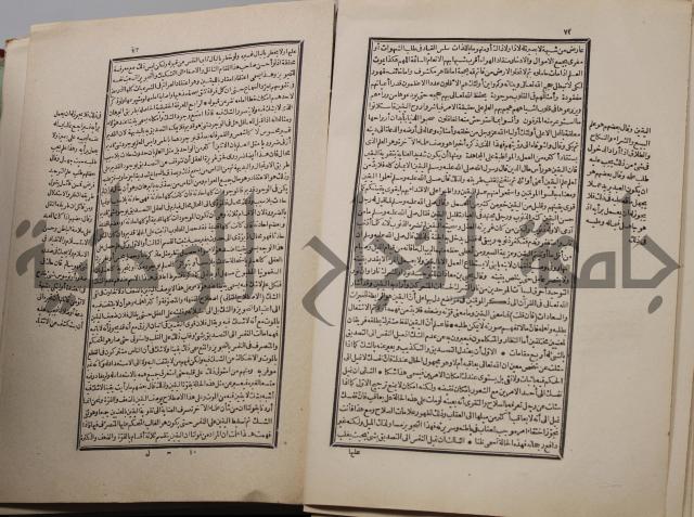 احياء علوم الدين