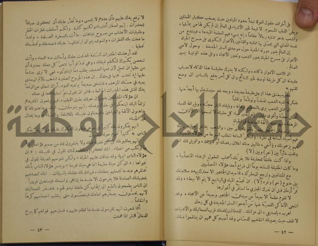 هكذا تكلم زرداشت:كتاب للكل ولا لأحد