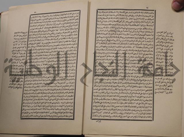 احياء علوم الدين