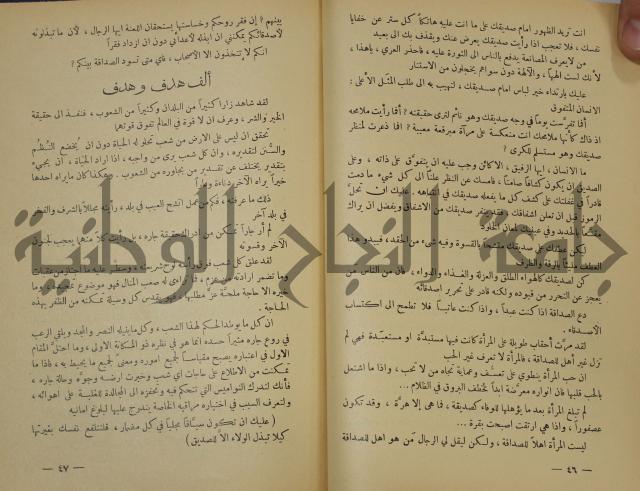 هكذا تكلم زرداشت:كتاب للكل ولا لأحد