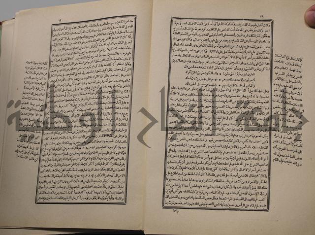 احياء علوم الدين