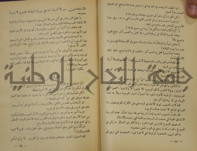 هكذا تكلم زرداشت:كتاب للكل ولا لأحد