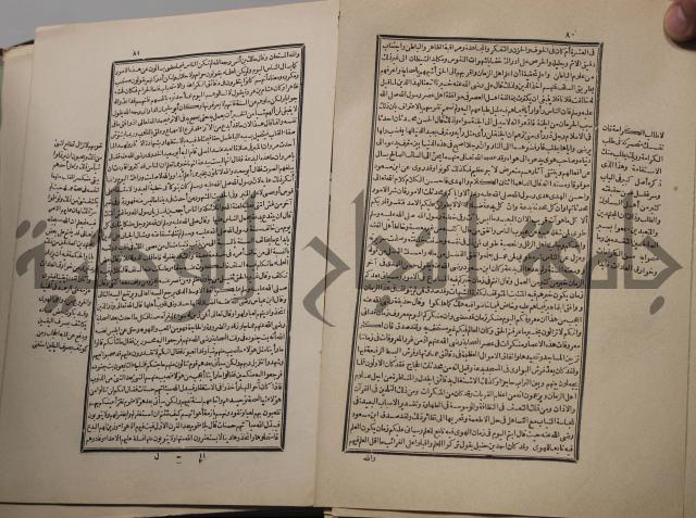 احياء علوم الدين