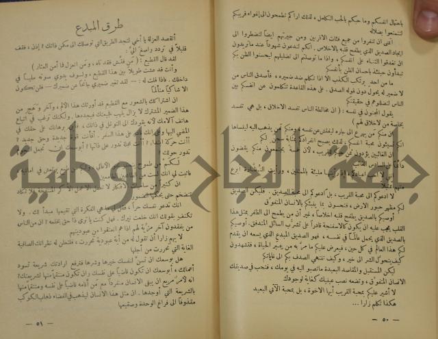 هكذا تكلم زرداشت:كتاب للكل ولا لأحد