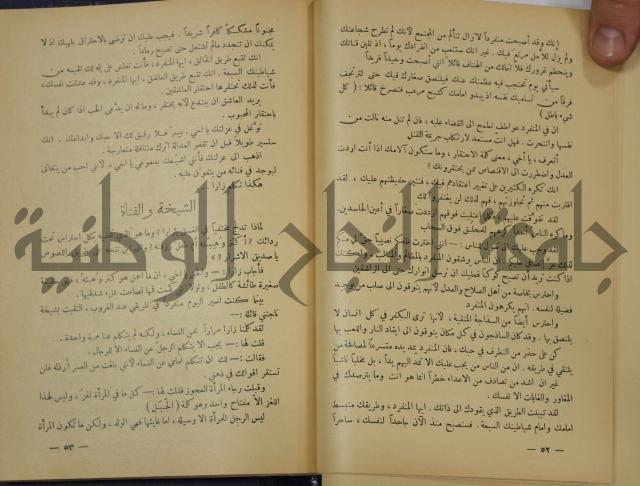 هكذا تكلم زرداشت:كتاب للكل ولا لأحد