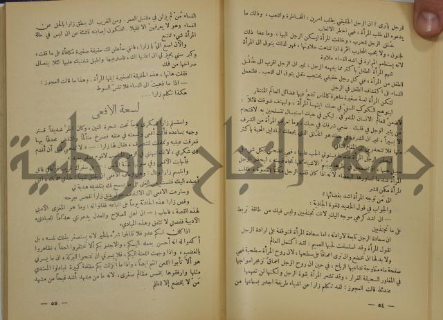 هكذا تكلم زرداشت:كتاب للكل ولا لأحد