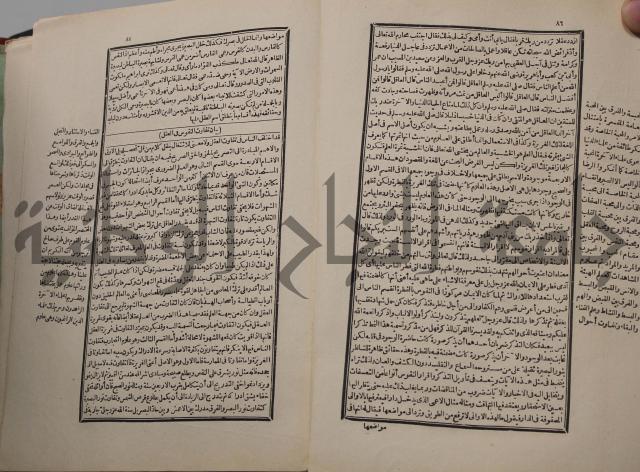 احياء علوم الدين
