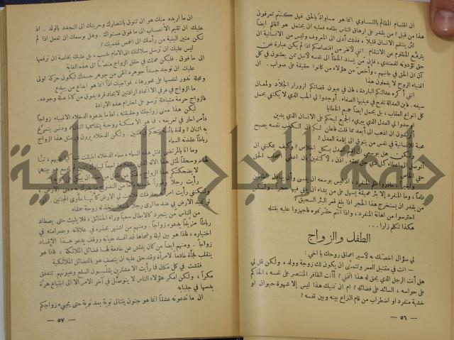 هكذا تكلم زرداشت:كتاب للكل ولا لأحد