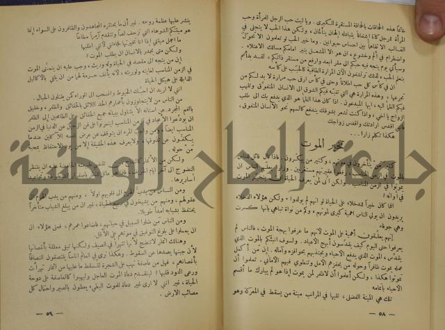 هكذا تكلم زرداشت:كتاب للكل ولا لأحد