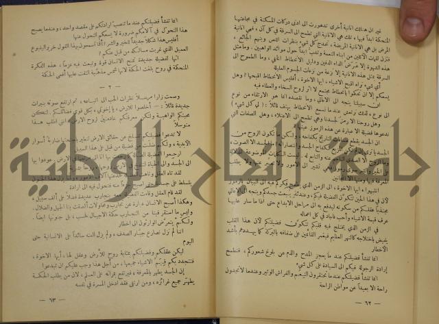 هكذا تكلم زرداشت:كتاب للكل ولا لأحد