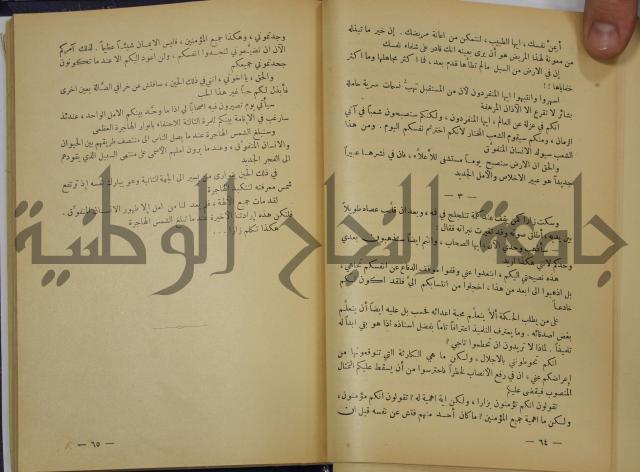 هكذا تكلم زرداشت:كتاب للكل ولا لأحد