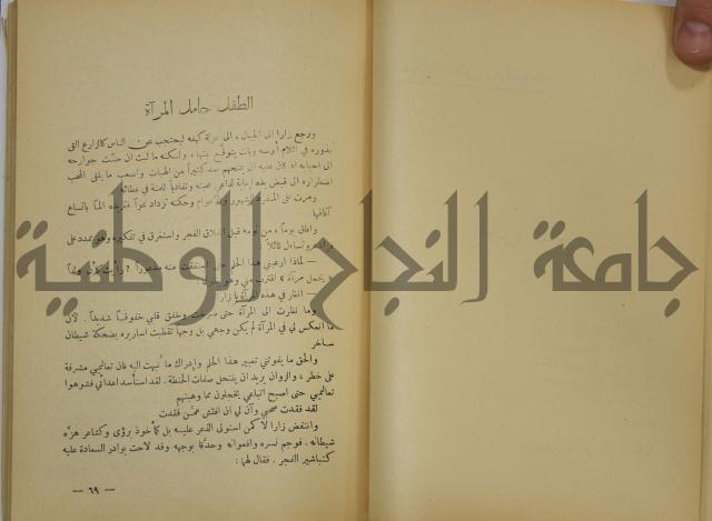 هكذا تكلم زرداشت:كتاب للكل ولا لأحد