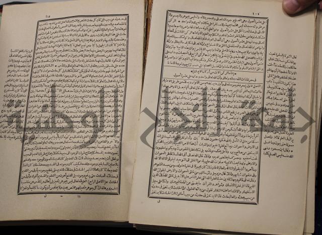 احياء علوم الدين