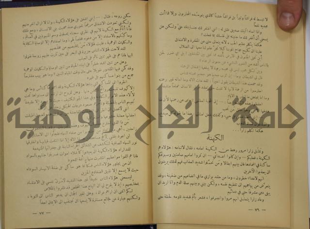 هكذا تكلم زرداشت:كتاب للكل ولا لأحد