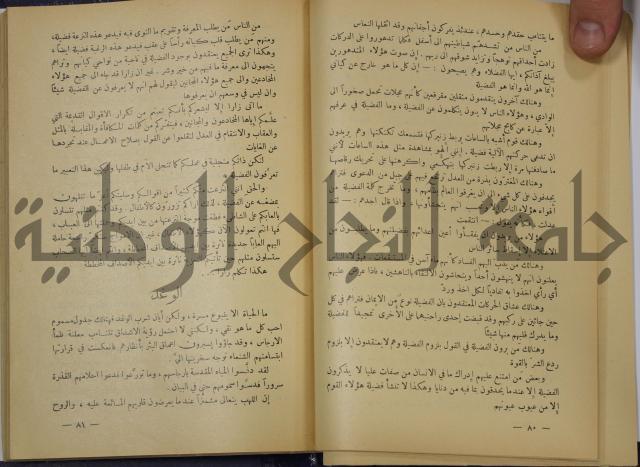 هكذا تكلم زرداشت:كتاب للكل ولا لأحد