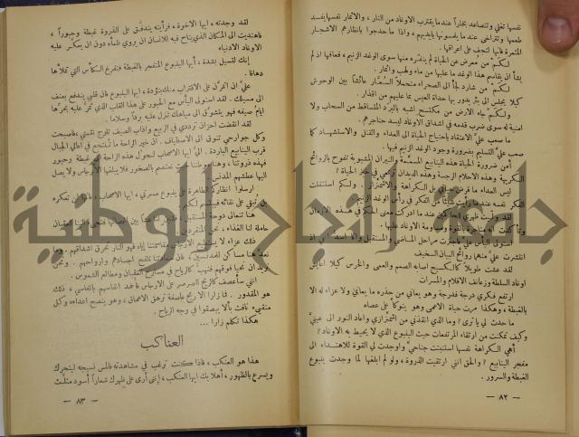 هكذا تكلم زرداشت:كتاب للكل ولا لأحد