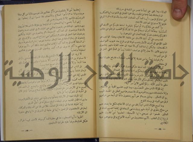 هكذا تكلم زرداشت:كتاب للكل ولا لأحد