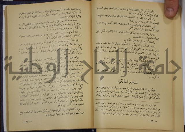 هكذا تكلم زرداشت:كتاب للكل ولا لأحد