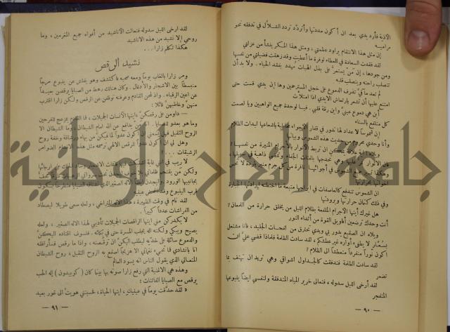 هكذا تكلم زرداشت:كتاب للكل ولا لأحد