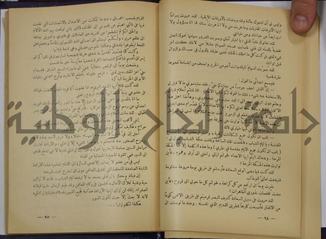 هكذا تكلم زرداشت:كتاب للكل ولا لأحد