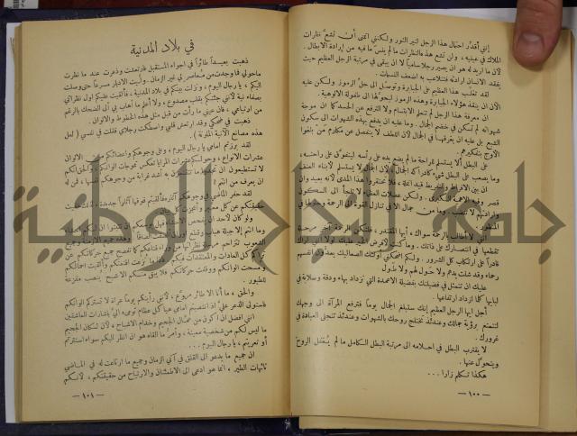 هكذا تكلم زرداشت:كتاب للكل ولا لأحد