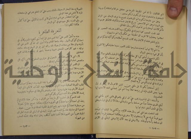 هكذا تكلم زرداشت:كتاب للكل ولا لأحد