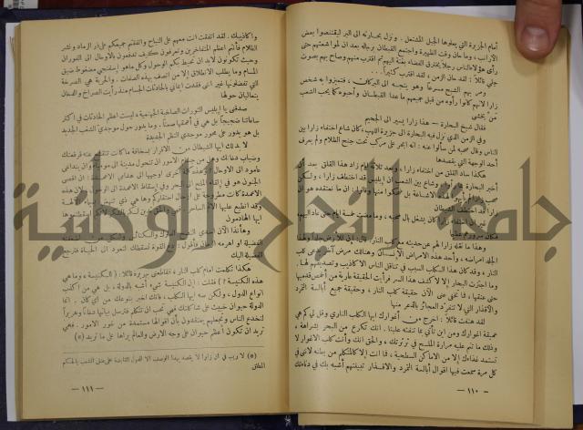 هكذا تكلم زرداشت:كتاب للكل ولا لأحد