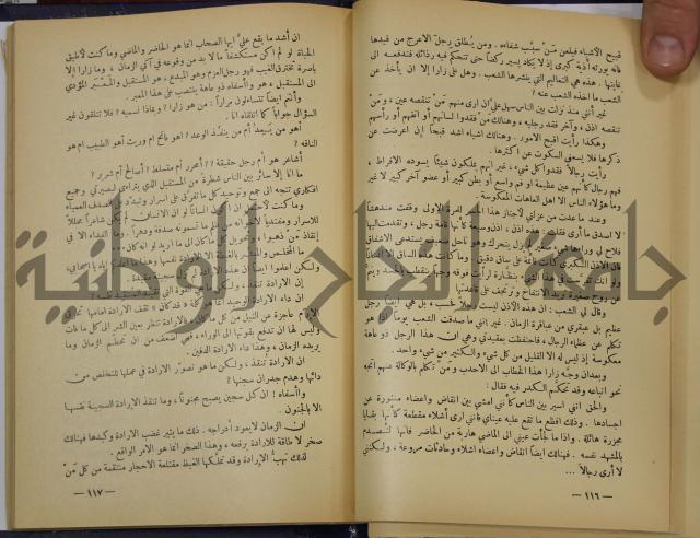 هكذا تكلم زرداشت:كتاب للكل ولا لأحد