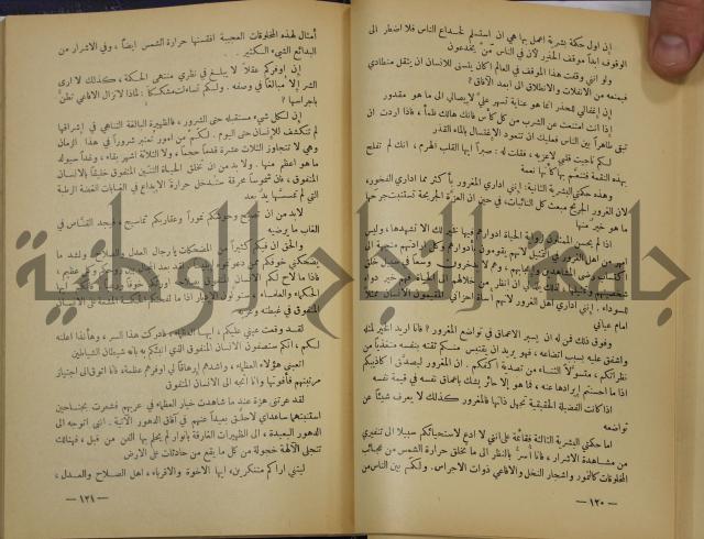 هكذا تكلم زرداشت:كتاب للكل ولا لأحد