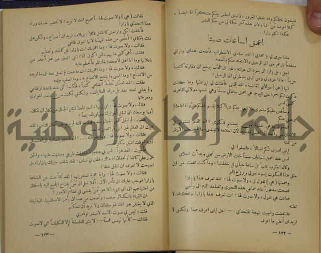 هكذا تكلم زرداشت:كتاب للكل ولا لأحد