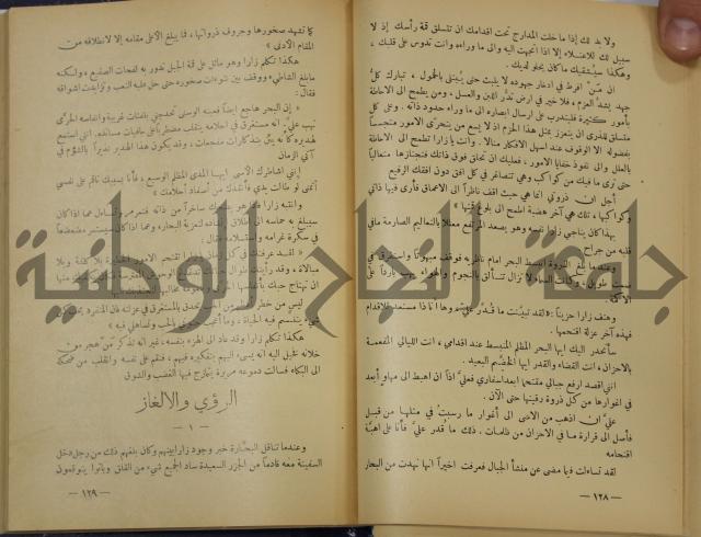 هكذا تكلم زرداشت:كتاب للكل ولا لأحد