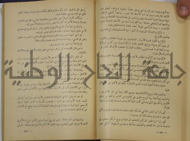 هكذا تكلم زرداشت:كتاب للكل ولا لأحد