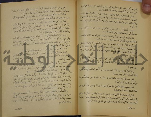 هكذا تكلم زرداشت:كتاب للكل ولا لأحد