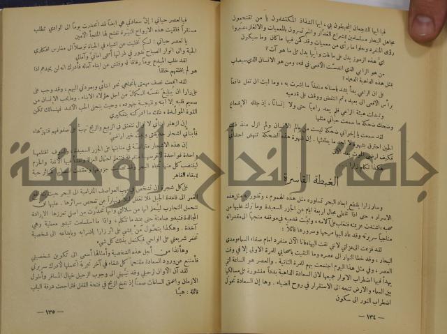 هكذا تكلم زرداشت:كتاب للكل ولا لأحد