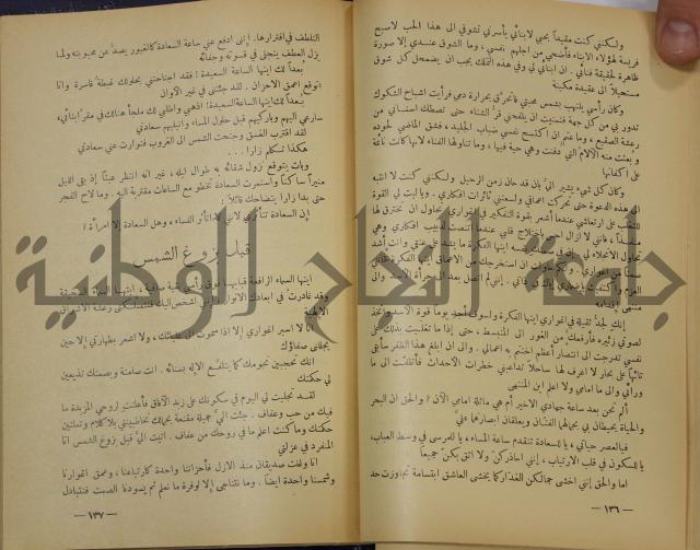 هكذا تكلم زرداشت:كتاب للكل ولا لأحد