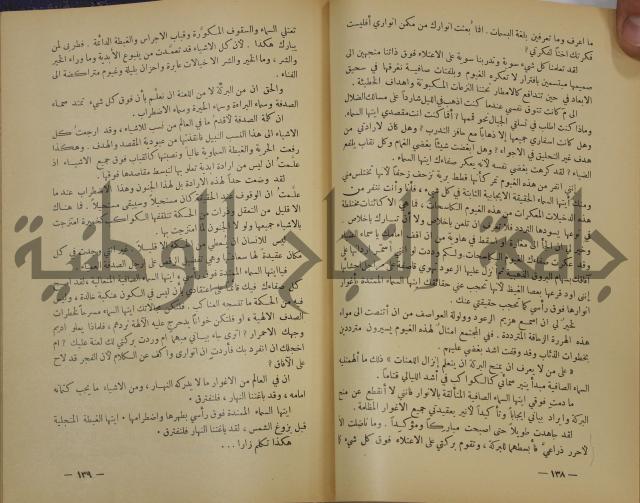 هكذا تكلم زرداشت:كتاب للكل ولا لأحد