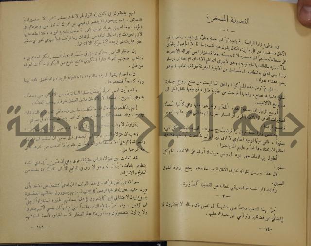 هكذا تكلم زرداشت:كتاب للكل ولا لأحد