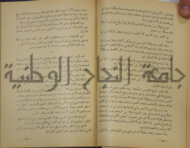 هكذا تكلم زرداشت:كتاب للكل ولا لأحد