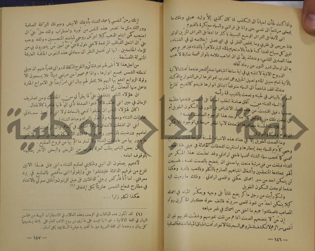 هكذا تكلم زرداشت:كتاب للكل ولا لأحد