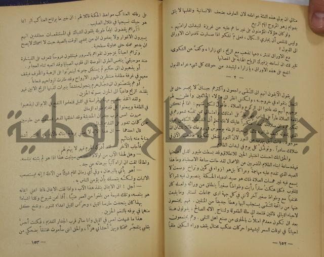 هكذا تكلم زرداشت:كتاب للكل ولا لأحد