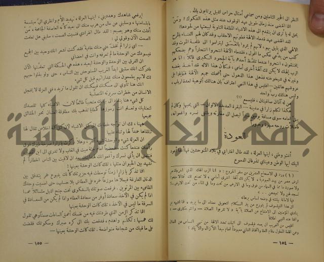 هكذا تكلم زرداشت:كتاب للكل ولا لأحد