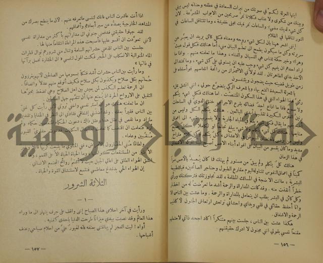 هكذا تكلم زرداشت:كتاب للكل ولا لأحد